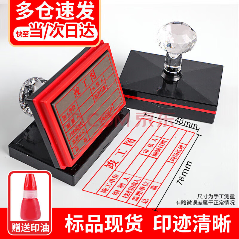 【林雷定制印章】林雷印章定制刻章定制竣工图章图审核章工程章验收定制定做刻制作长方形专用章定制光敏印章【行情 报价 价格 评测】-京东