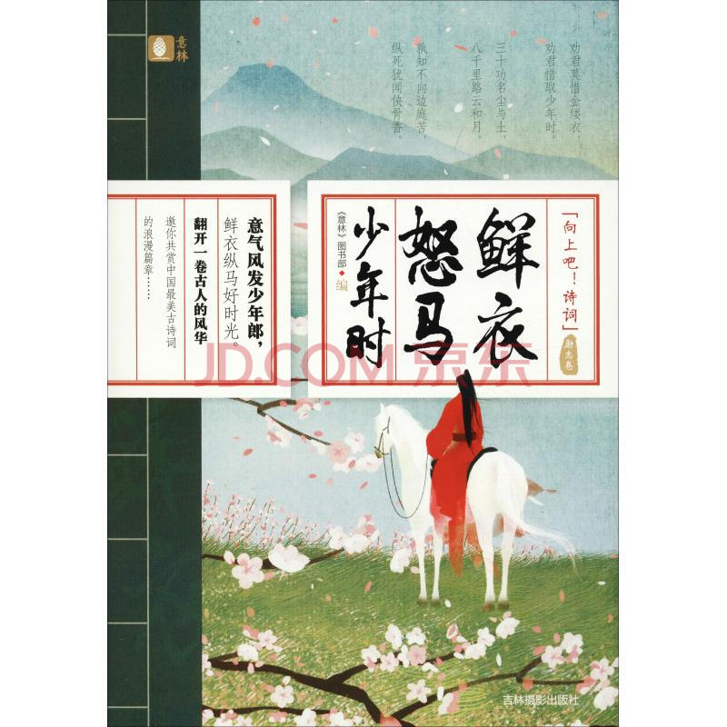 jwtx诗词赏析七讲9787220111563