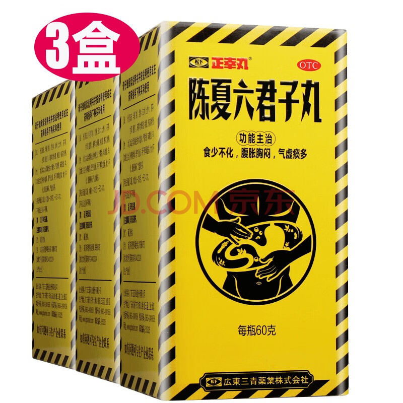 松下 正幸丸 陈夏六君子丸60g 补脾健胃汤药 脾胃虚弱 腹胀 痰多 中成