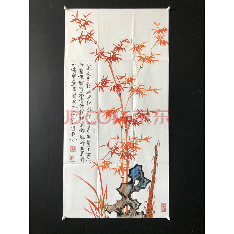 啟功竹子 启功】竹子，三尺画芯纯手绘作品编号为YSP12-653－京东司法拍卖