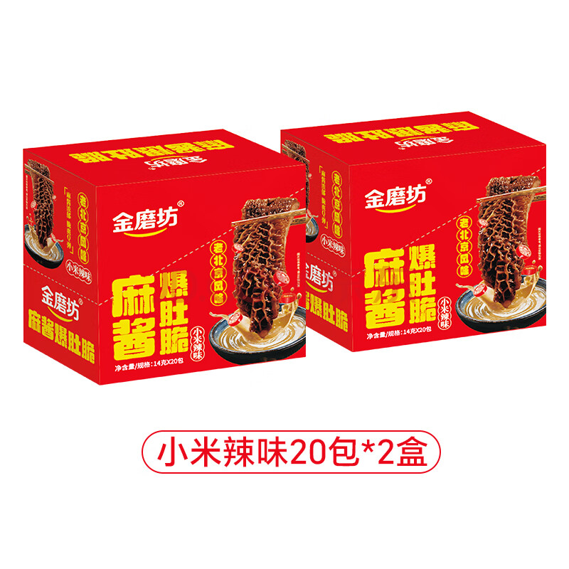金磨坊毛肚麻酱爆肚脆肥汁爆肚爽老北京风味网红休闲食品零食小吃