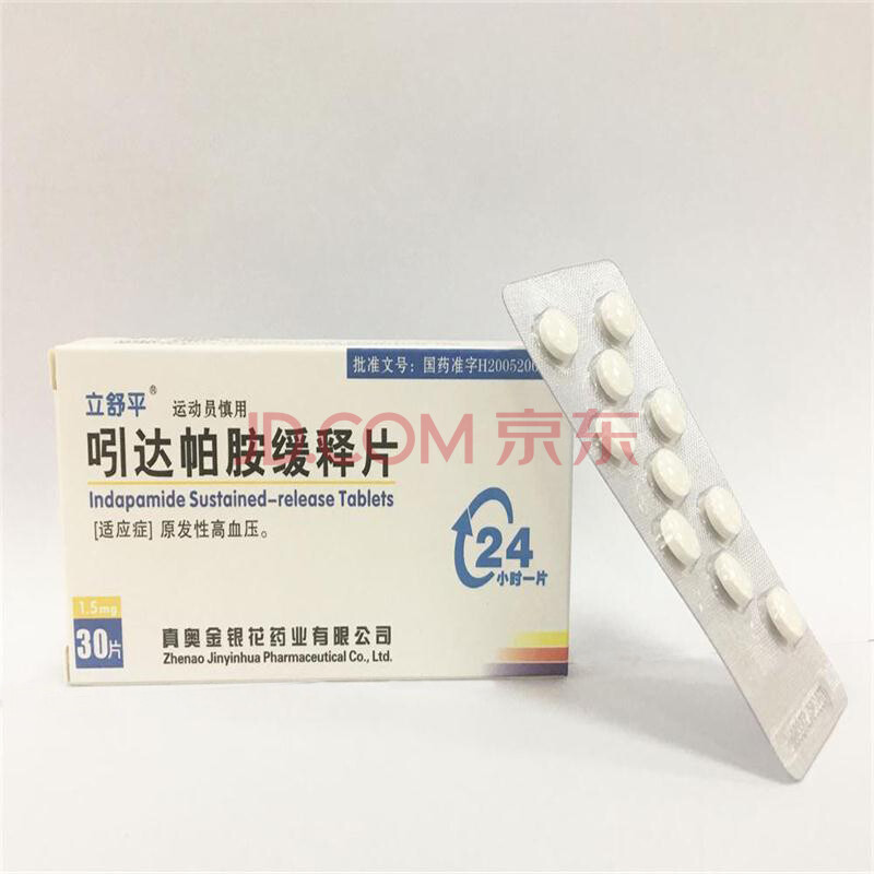 立舒平 吲达帕胺缓释片15mg*30片 原发性高血压 降血压药