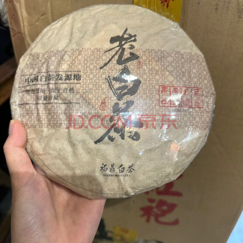 处置资产-2009年福鼎老白茶 350g/饼 10饼