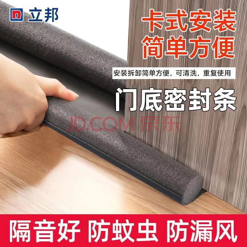 立邦密封条