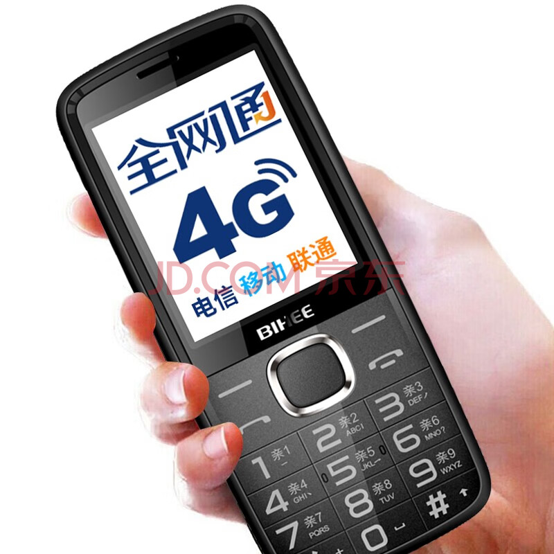 bihee百合a16全网通4g老人机移动联通电信4g老年人手机智能按键老人