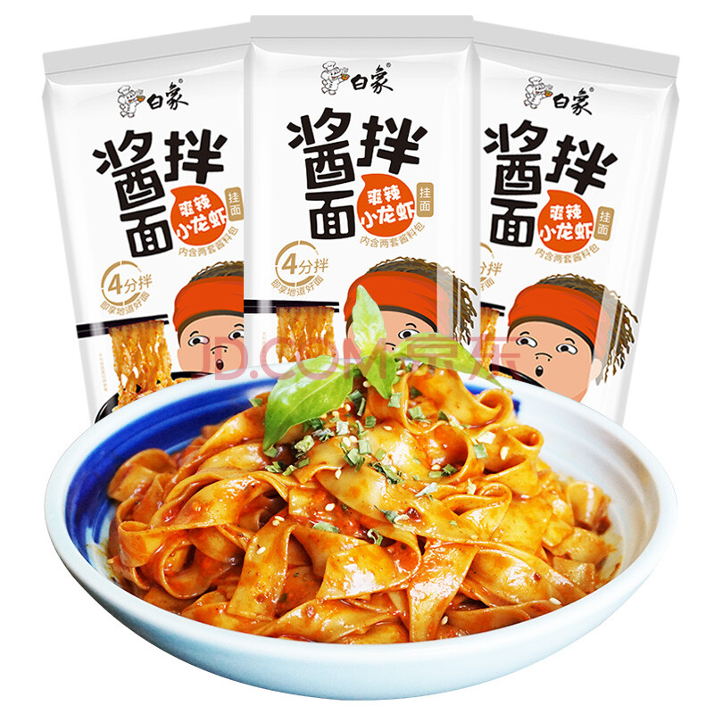 【宜城馆】白象 酱拌面挂面 宽面条 带料包 飘香麻酱拌面*3包