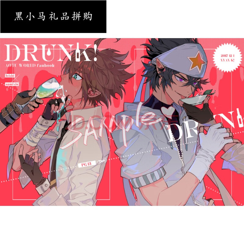 凹凸世界同人本 凹凸世界雷安同人本《无冠王》《drunk》酿可下单 520