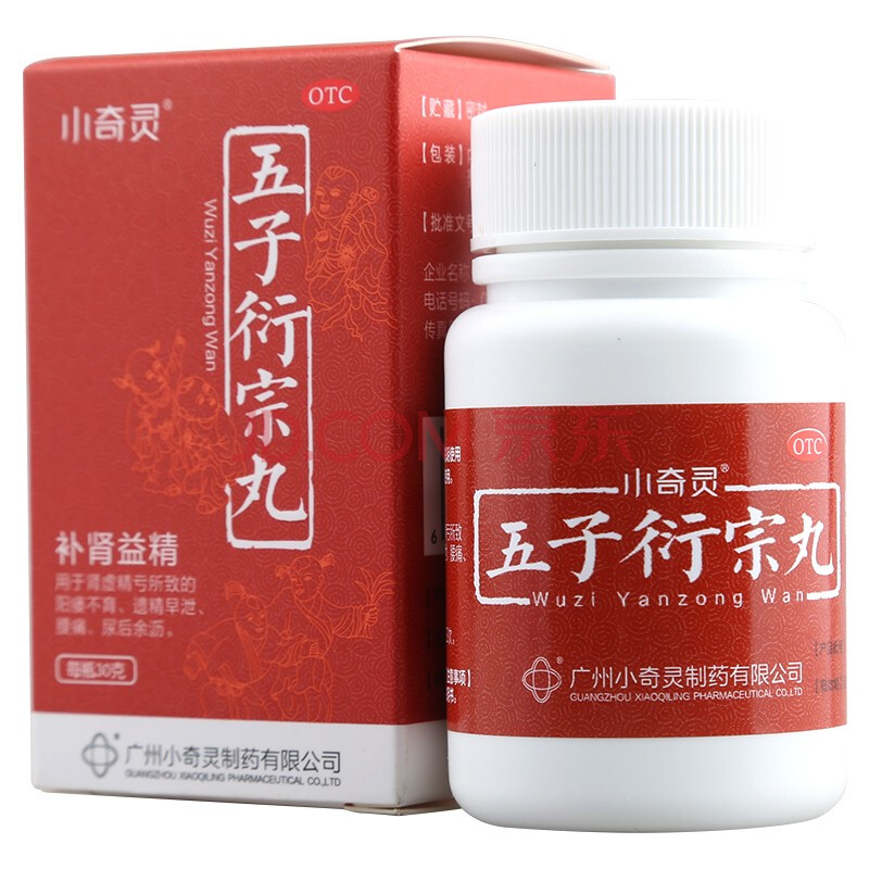 小奇灵 五子衍宗丸 30克/瓶