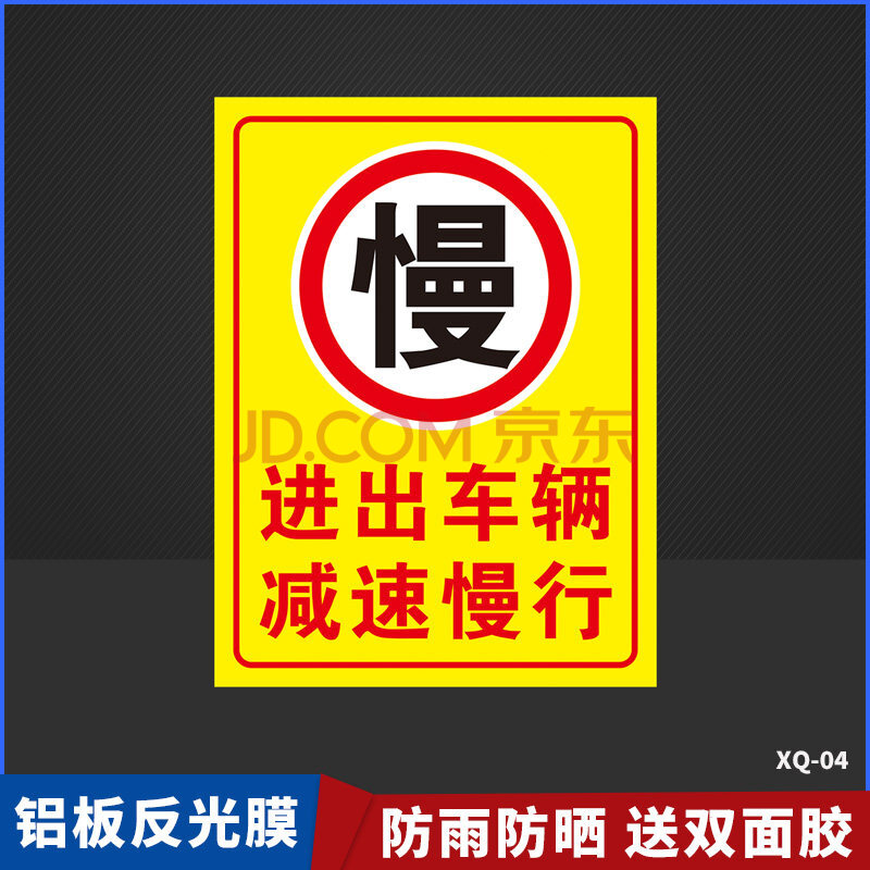 限速5公里進出車輛標識工廠車間廠區大門口停車場禁止鳴笛提示標誌