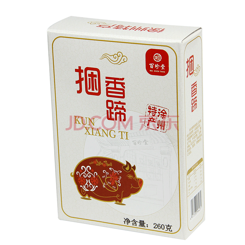 中国特产徐州农特产馆明帝江苏徐州新沂特产百珍堂食品捆蹄260g1盒捆
