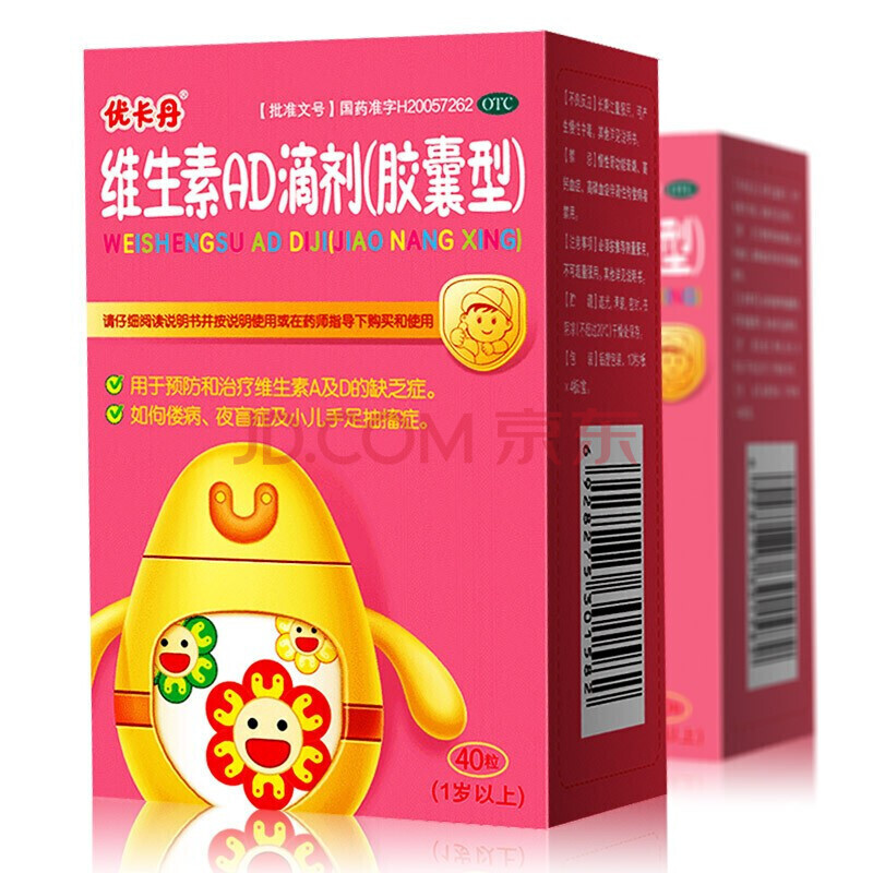优卡丹 维生素ad滴剂 (胶囊型) (1岁以上) 40粒 1盒