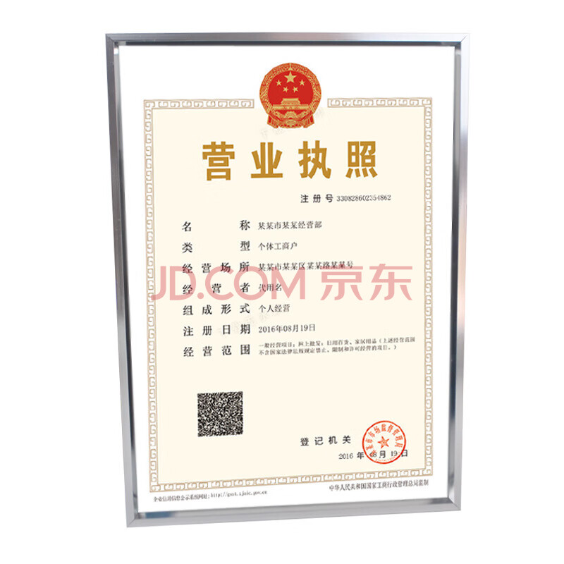 家装软饰 相框/照片墙 其他品牌 京东好货营业执照框放营业执照的相框
