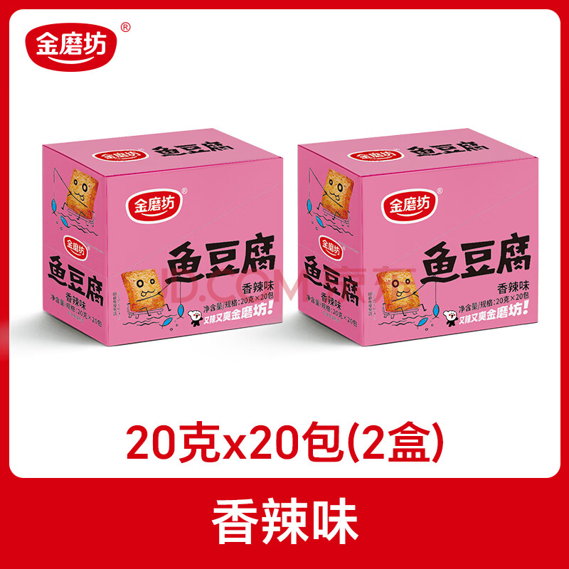 金磨坊鱼豆腐豆干休闲零食独立包装即食办公室休闲解馋充饥盒装