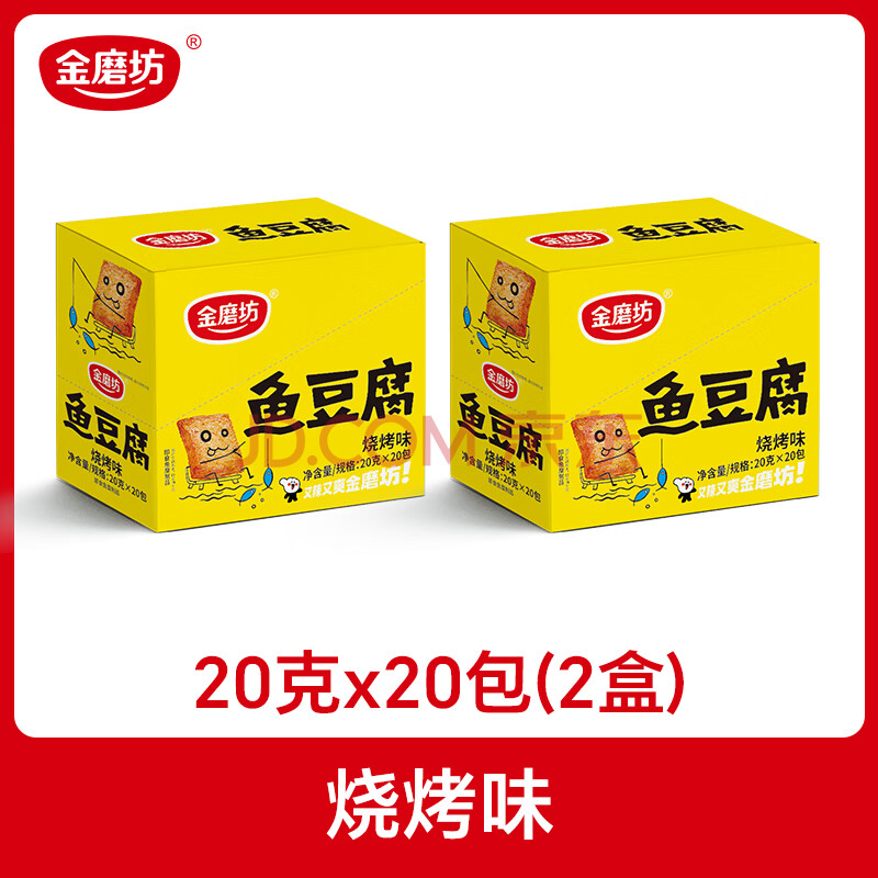 金磨坊鱼豆腐豆干休闲零食独立包装即食办公室休闲解馋充饥盒装