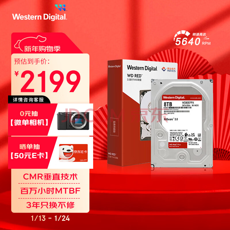 【西部数据WD80EFPX】西部数据(WD)NAS机械硬盘 WD Red Plus 西数红盘 8TB 5640转256MB SATA CMR ...