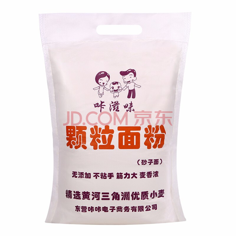 咔滋味 山东面粉麦芯颗粒面粉中筋通用沙子面馒头2.5kg饺子包子