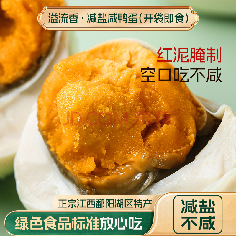 【咸鸭蛋】咸鸭蛋60克6枚