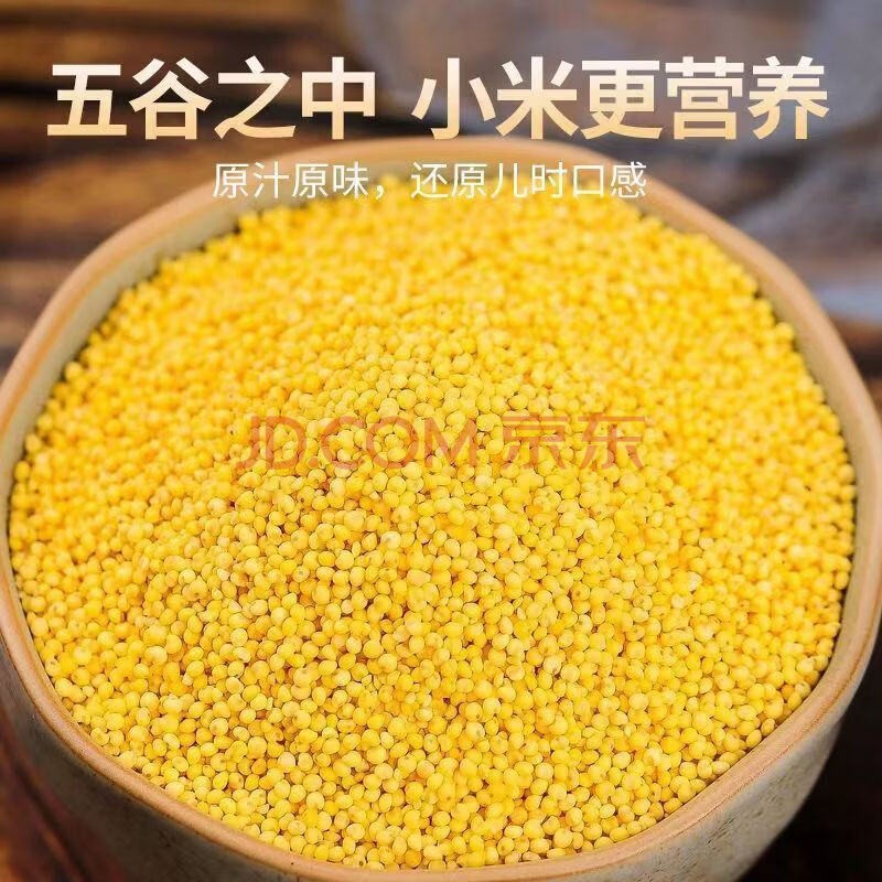黄小米