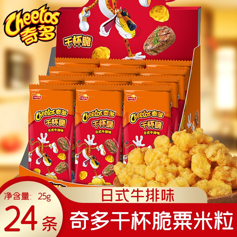 乐事奇多干杯脆粟米粒日式牛排美式火鸡休闲膨化食品 日式牛排味25g*
