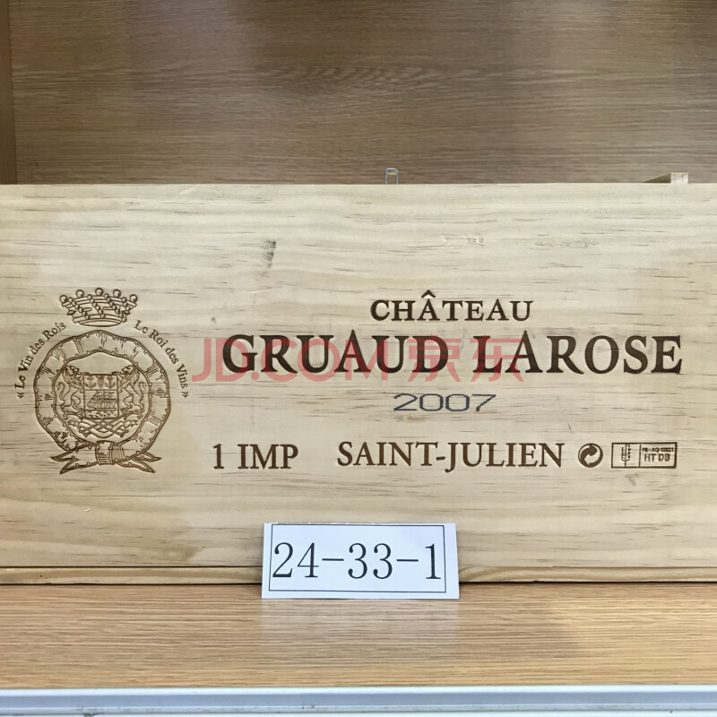 标的24-33-1：红酒 CHATEAU GRUAUD LAROSE 等一批酒