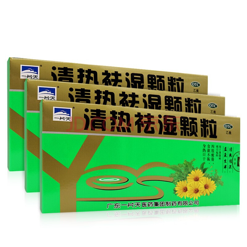 多盒更优惠】一片天清热祛湿颗粒 10g*10袋/盒身热口干四肢疲倦食欲不
