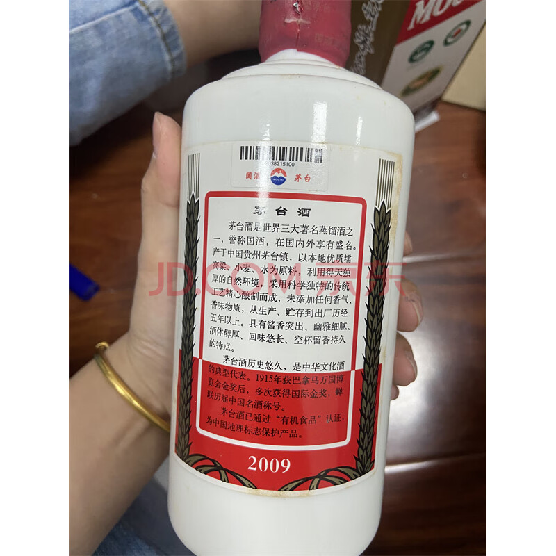 95号2009年53度500毫升飞天茅台1瓶－京东司法拍卖