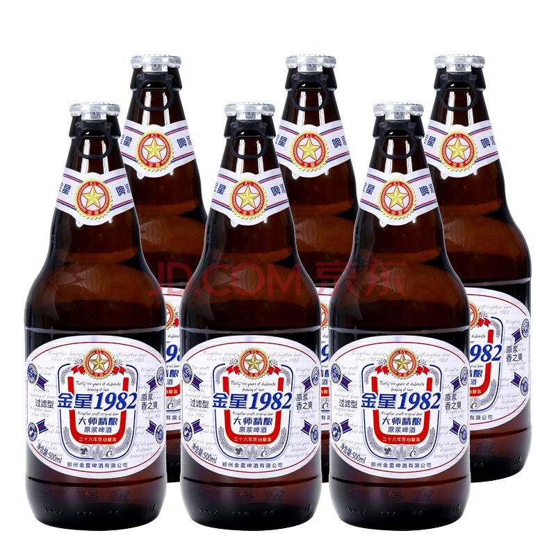 金星啤酒原浆鲜啤大蓝罐 8度500ml*9瓶整箱官方直销 9罐装