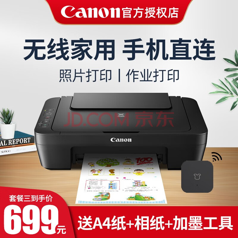 mg2580s 小白盒(无线 远程) 套餐三(标配 黑彩加