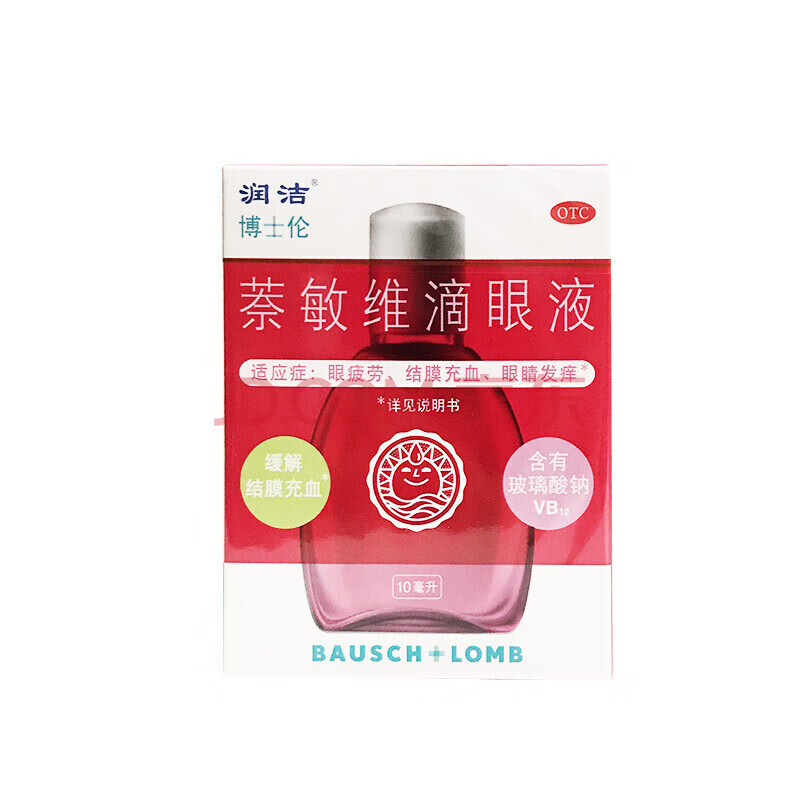 润洁 萘敏维滴眼液 10ml 慢性羯磨滩眼睛红肿