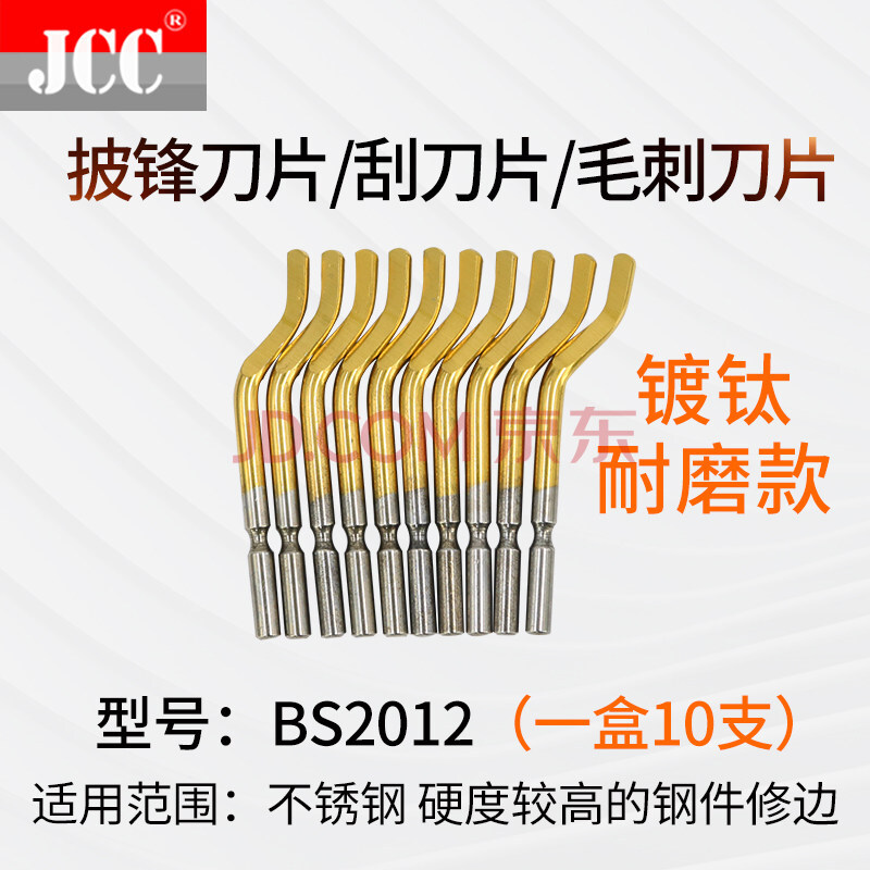 五金工具 手動工具 百慶喜(baiqingxi) 去毛刺披鋒刀批鋒修邊器bk3010