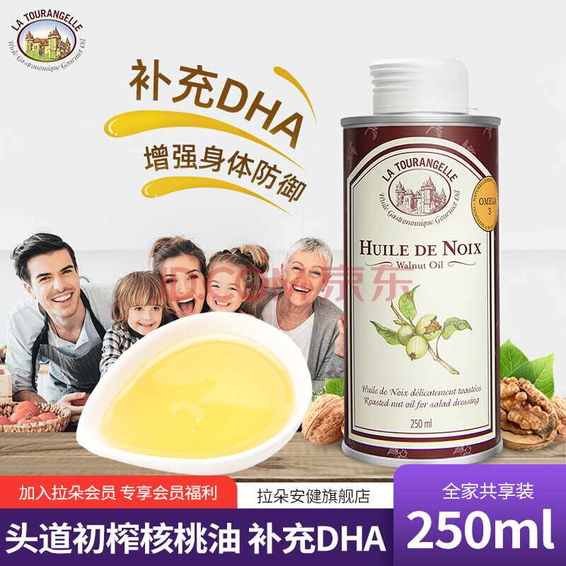 拉朵安健核桃油 孕妇食用油宝宝食用油小瓶儿童dha进
