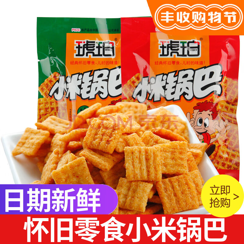 【兒時的味道】琥珀小米鍋巴60袋裝膨化食品零食小吃休閒辦公食品