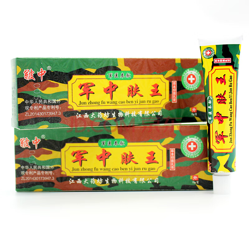 军中肤王乳膏【买1赠1】军中夫王皮肤抑菌膏绿力皮肤外用瘙痒抑菌止痒