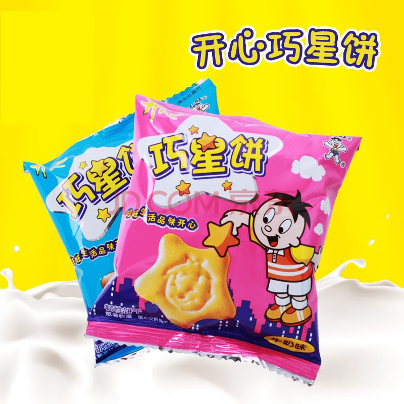 旺仔牛奶味儿童小饼干零食散装多口味巧星饼宝宝零食小吃休闲食品