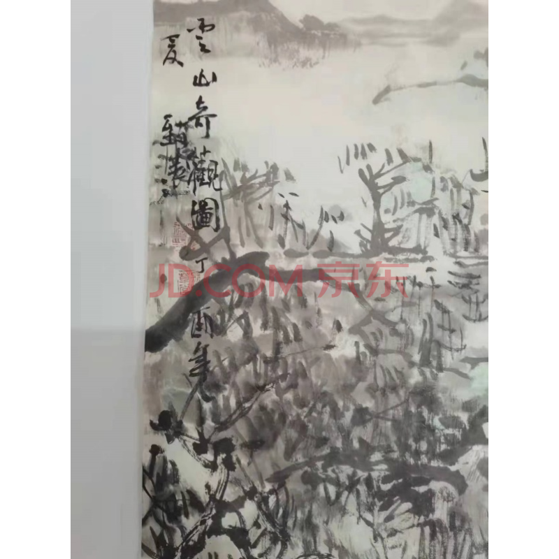 标的29-4： 赵致远 138*69cm 