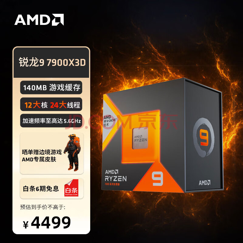 CPU