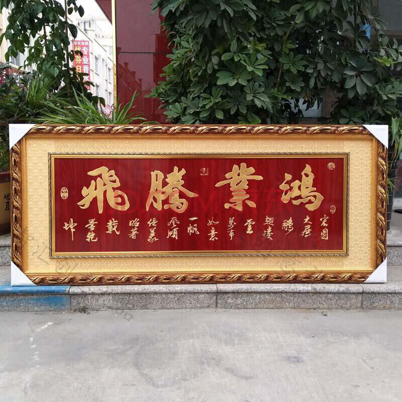 开业牌匾 公司开业实木雕刻礼品匾额餐馆饭店开张贺匾公司乔迁礼品
