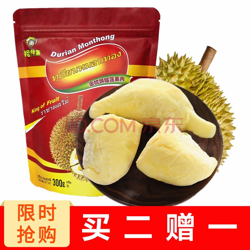 榴鲜生榴莲泥金枕头榴莲果肉泥新鲜速冻进口榴莲果酱罐装200g