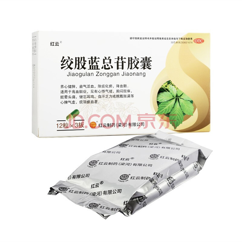 红云 梁河 绞股蓝总苷胶囊60mg*36粒/盒 1盒装