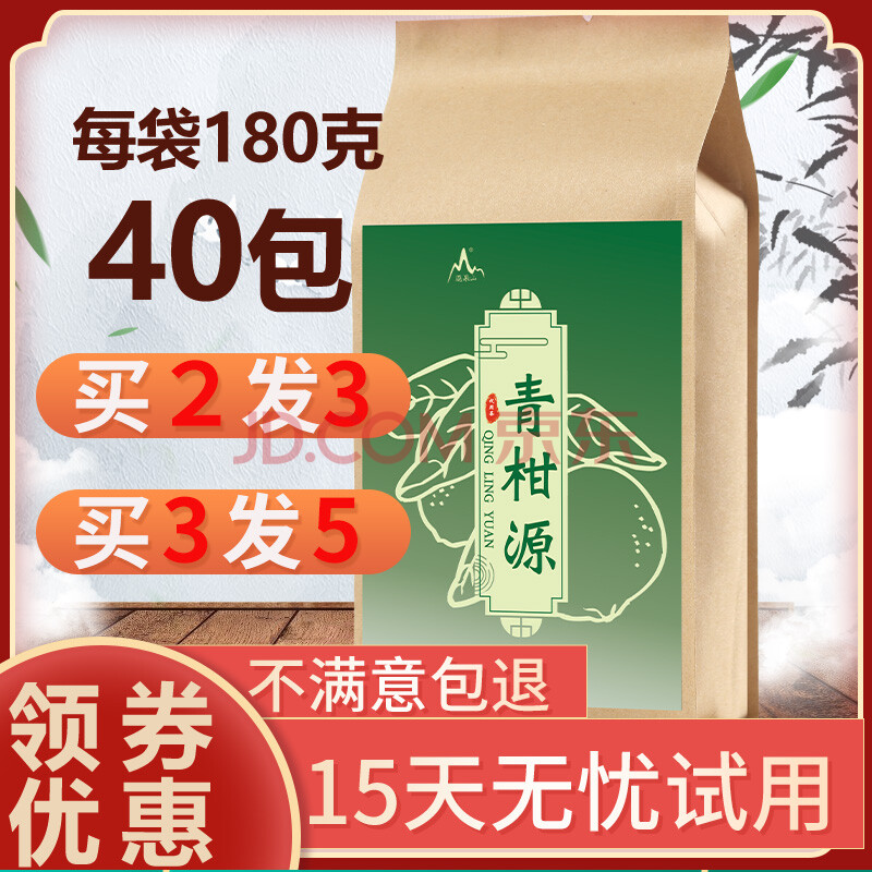 甘源青养身旗舰店官网菊花决明子茶清甘养生护全线舒甘青肝