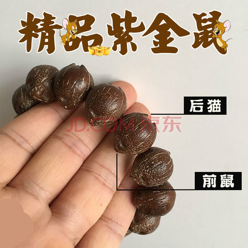 紫金鼠手串 招財鼠正圓手串 三眼菩提子精品紫金前鼠後貓圓珠佛珠原籽