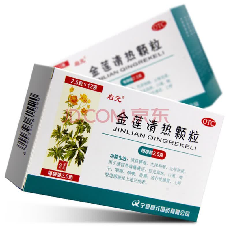 启元 金莲清热颗粒 2.5g*12袋/盒