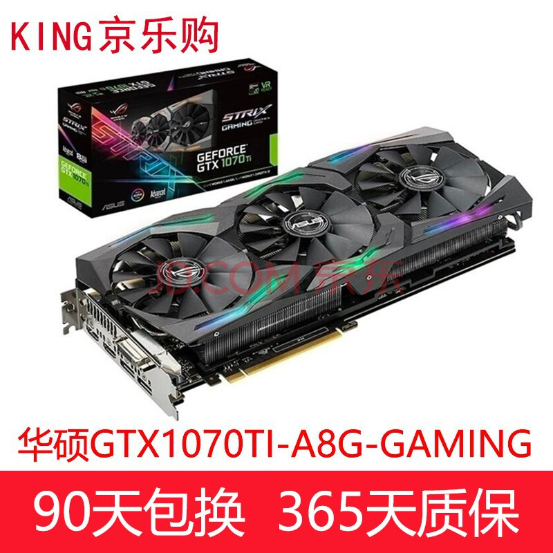 rog strix-gtx1080ti-o11g-gaming 猛禽系列吃鸡显卡 华硕猛禽gtx1070