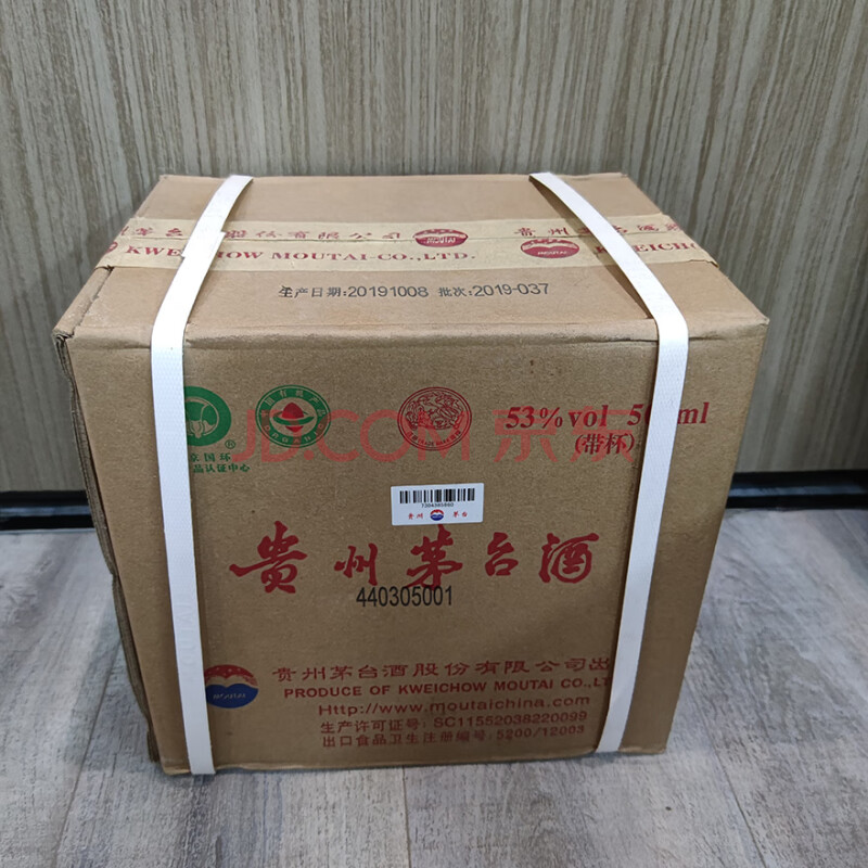 标的二百二十	2019年贵州飞天茅台酒 53度500ML 原箱未拆 1箱*6瓶