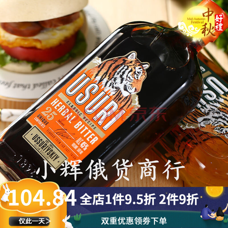 俄罗斯小虎酒 俄罗斯进口虎头牌伏特加滋补酒 强盯蜜町草盯养生滋补酒