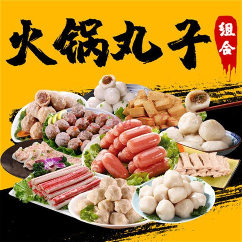 火锅丸子 4斤 组合装关东煮速食包心牛肉丸鱼豆腐甜不辣撒尿肉丸 4斤