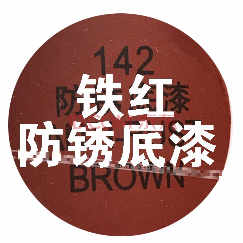 铁红 防锈底漆【图片 价格 品牌 报价】-京东