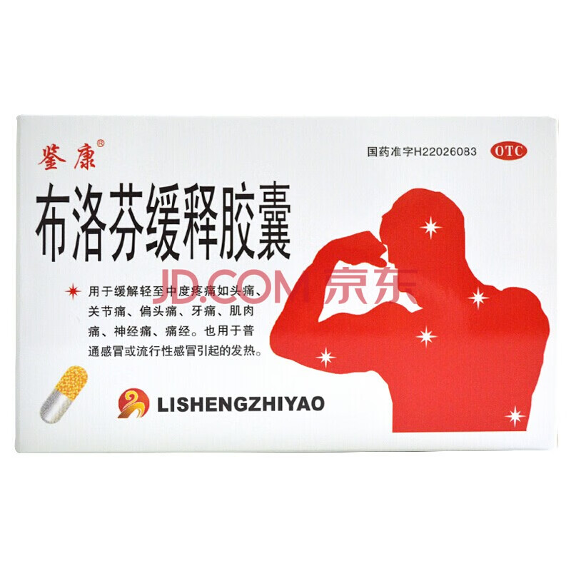 鑑康 布洛芬緩釋膠囊 0.3g*21粒 五盒裝