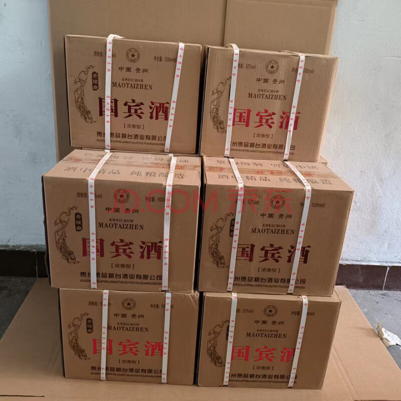 标的二百六十二	2017年贵品粮台国宾酒52度500ML 10箱*6瓶