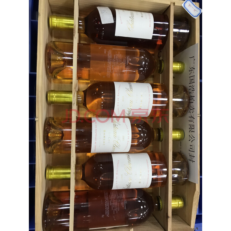 标的24-36：白葡萄酒 GRAND VIN DE SAUTERNES等一批酒